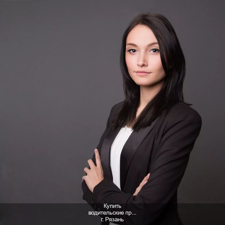 Сделать ВУ в г. Рязань (Купить водительские права категории E в Рязани — Обеспечение легальности) - инструктор Евгений 12
