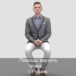 Оформление ВУ в г. Рязань (Помощь: вернуть права лишили водительского что делать в Рязани — Официальная справка) - инструктор Андрей 95