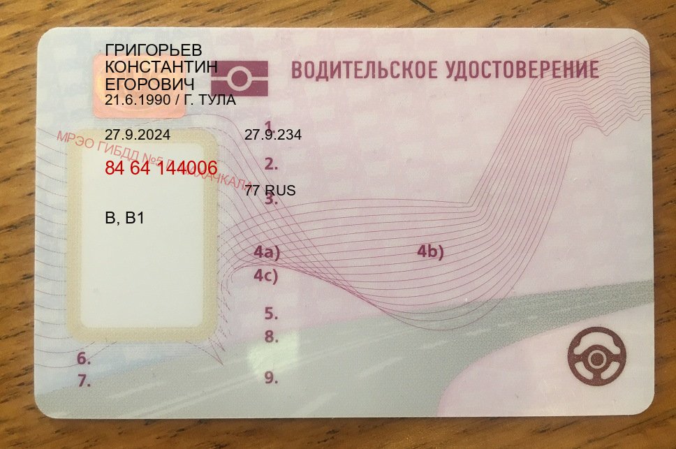 Легальные ВУ в г. Рязань (Помощь: вернуть права лишили водительского что делать в Рязани — Официальная справка) - пример бланка 70 Легальные ВУ в г. Рязань (Помощь: вернуть права лишили водительского что делать в Рязани — Официальная справка) - пример бланка 70