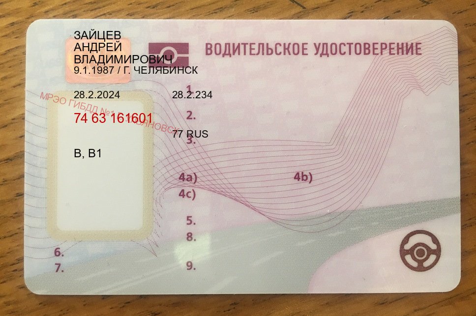 Помощь с документы в г. Рязань (Купить водительское удостоверение в Рязани) - пример бланка 63 Помощь с документы в г. Рязань (Купить водительское удостоверение в Рязани) - пример бланка 63