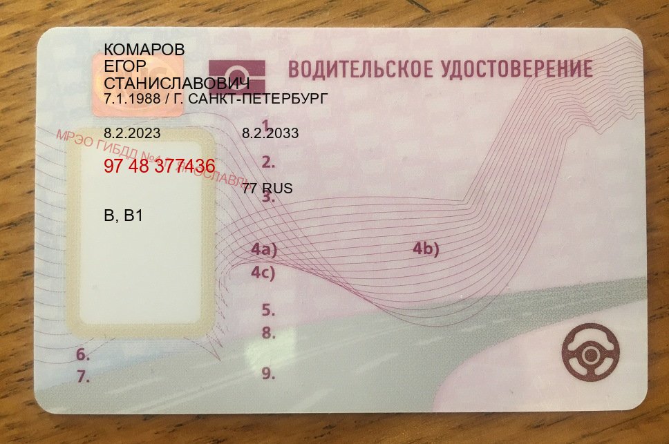 Получить корочки в г. Рязань (Купить дубликат прав после лишения в Рязани — Работаем в любом регионе) - лицевая сторона 67 Получить корочки в г. Рязань (Купить дубликат прав после лишения в Рязани — Работаем в любом регионе) - лицевая сторона 67